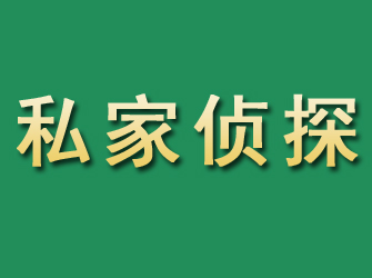 门头沟市私家正规侦探